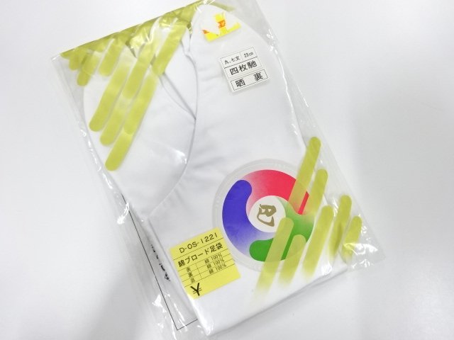 未使用品　白足袋(23センチ・4枚コハゼ)